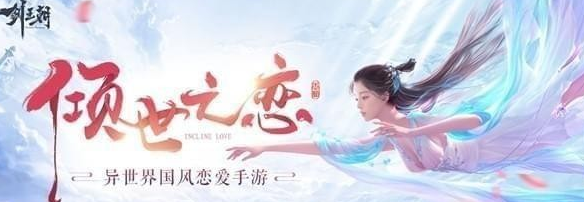 剑王朝手游怎么玩剑侍远征_剑侍远征玩法介绍