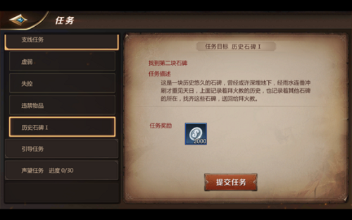 我叫MT4历史石碑任务怎么做_历史石碑任务攻略