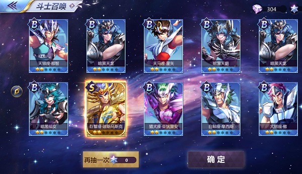 圣斗士星矢召唤星座运势方位用处_星座运势方位技巧攻略