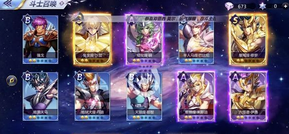 圣斗士星矢手游s卡怎么抽取_s卡抽取技巧介绍