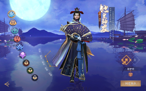 逍遥诀地皇神农怎么样_地皇神农技能属性介绍