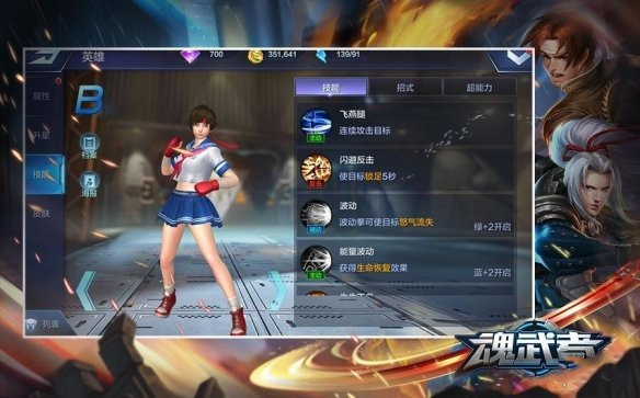 魂武者葵怎么出装_魂武者葵装备推荐