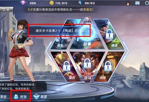 魂武者好友怎么加_魂武者加好友方法