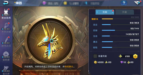 魂武者神器怎么解锁_神器技能介绍