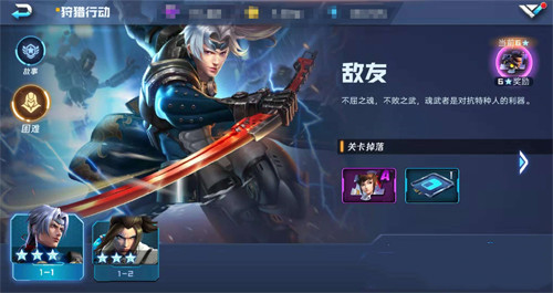 魂武者狩猎行动困难模式怎么玩_狩猎行动困难模式玩法介绍