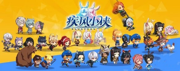 疾风小侠角色怎么获得_角色来源介绍