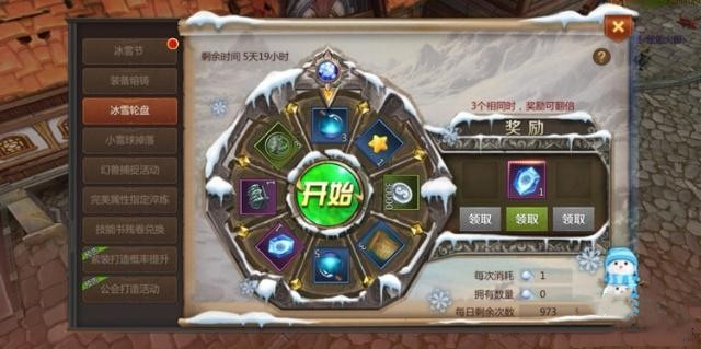 我叫mt4冰雪节小雪球怎么获得_冰雪节小雪球获取方法