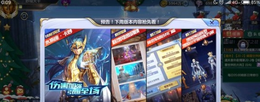 圣斗士星矢手游军团副本教皇打法介绍_军团副本教皇打法技巧