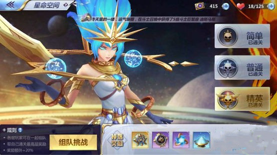 圣斗士星矢手游星命空间通关方法_星命空间通关技巧