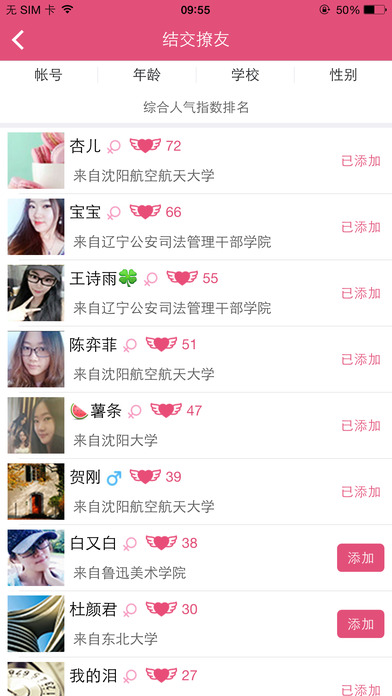 恋爱表白情话撩吧_爱情套路测试软件