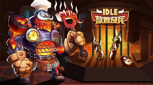 放置奇兵正义光环阵容怎么搭配_正义光环阵容搭配方案