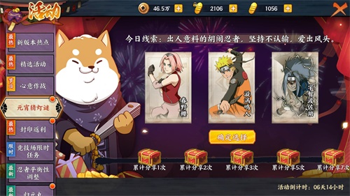 火影忍者OL手游元宵猜灯谜怎么玩_元宵猜灯谜活动玩法