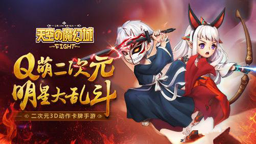 天空的魔幻城资源怎么得_资源获取方式