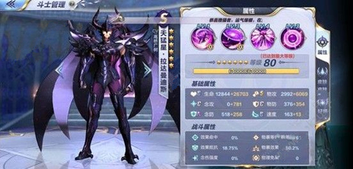 圣斗士星矢手游拉达曼迪斯怎么选阵容_拉达曼迪斯阵容搭配