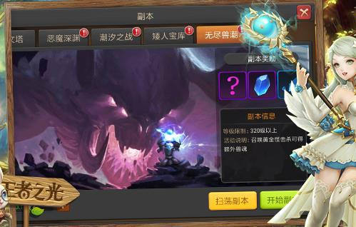 王者之光无尽兽潮怎么玩_无尽兽潮玩法攻略