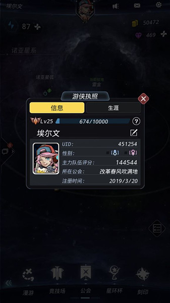 跨越星弧神秘的呼救任务怎么做_神秘的呼救任务完成攻略