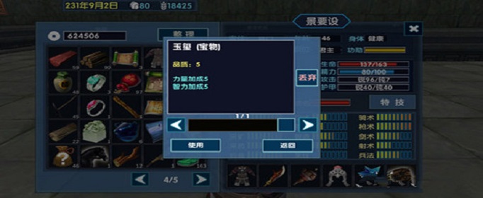 三国大时代6玉玺怎么得?