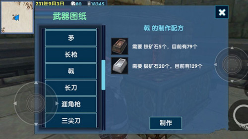 三国大时代6银矿石怎么得_银矿石获取方式