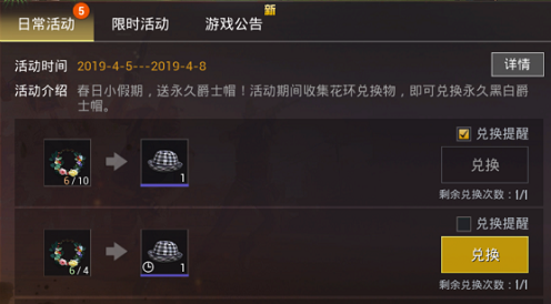 绝地求生刺激战场黑白爵士帽怎么得_黑白爵士帽获取方式