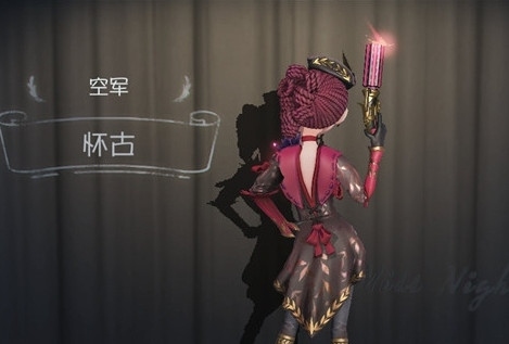 第五人格空军怀古皮肤怎么得_空军怀古皮肤获取方式