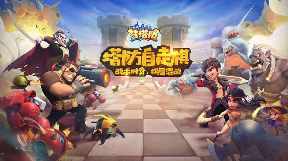 梦塔防自走棋蛮族骑士流怎么玩_蛮族骑士流阵容搭配攻略