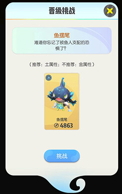 一起来捉妖达人一星怎么过_达人一星挑战通关攻略