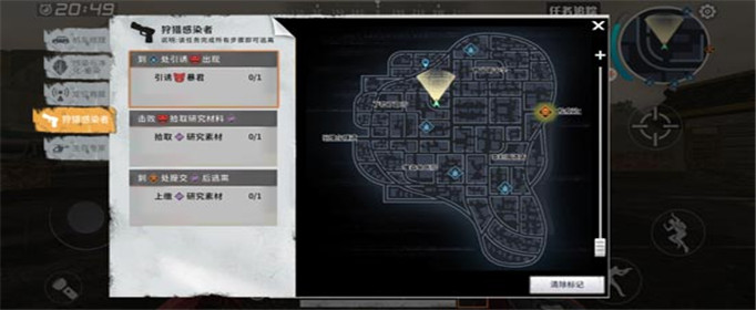 黎明之路狩猎感染者任务怎么完成？