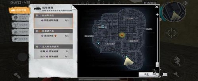 黎明之路机车修理任务怎么做?