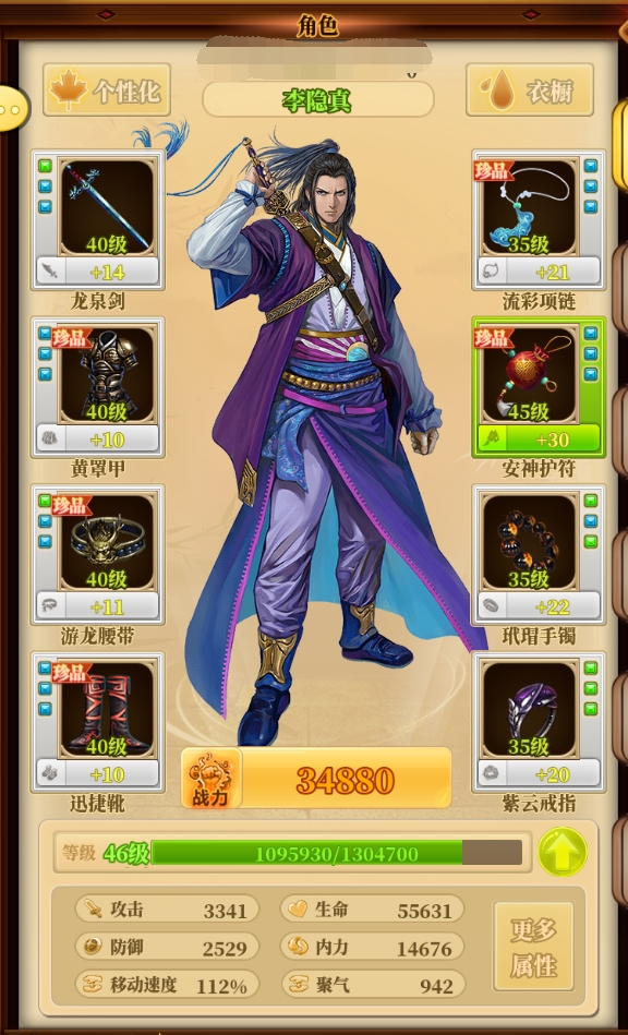 铁血武林2失踪少女奇遇怎么过_失踪少女奇遇攻略