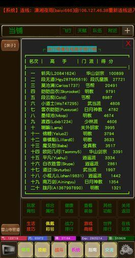侠行奇缘星宿冰蚕功怎么学_星宿冰蚕功学习方法攻略