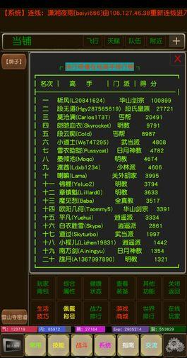 侠行奇缘日月神教怎么玩_日月神教玩法技巧攻略
