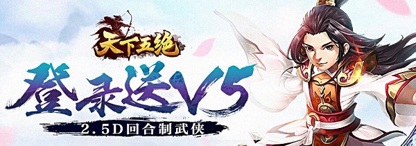 天下五绝侠客如何变强_侠客变强方法攻略