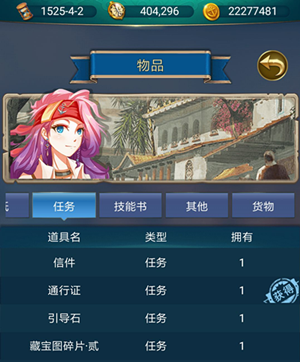 航海日记万匹斯藏宝图碎片任务怎么做_万匹斯藏宝图碎片任务完成攻略