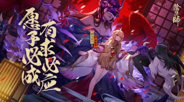 阴阳师御怨般若御魂怎么搭配_御怨般若御魂搭配推荐