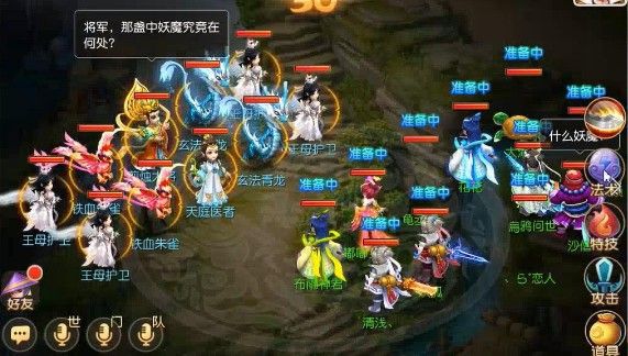 梦幻西游流沙净隐藏任务怎么做_流沙净隐藏任务完成攻略