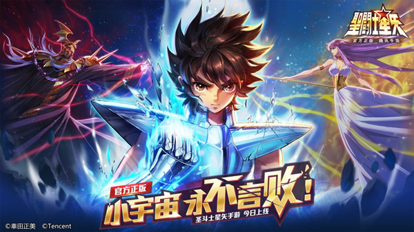 圣斗士星矢手游2019六一儿童节有什么活动_六一儿童节活动福利