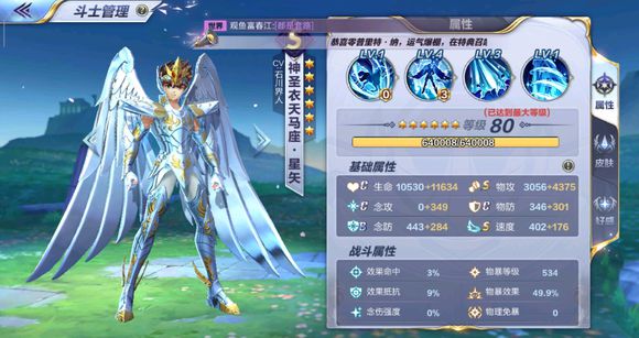 圣斗士星矢潘多拉神秘商店活动怎么玩_潘多拉神秘商店活动福利