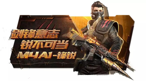 终结者2:审判日M4A1-锋锐枪皮怎么获取_M4A1-锋锐枪皮获取方式