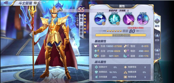 圣斗士星矢巨蟹座星座祝福活动怎么玩_巨蟹座星座祝福活动福利