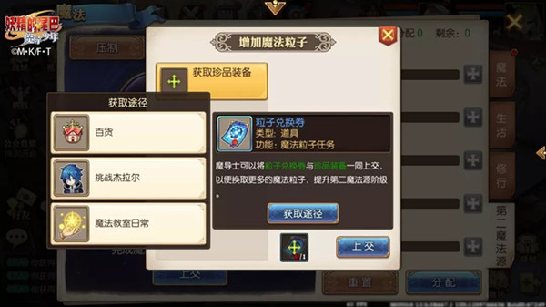 妖精的尾巴魔导少年粒子兑换券怎么获取_粒子兑换券获取方式