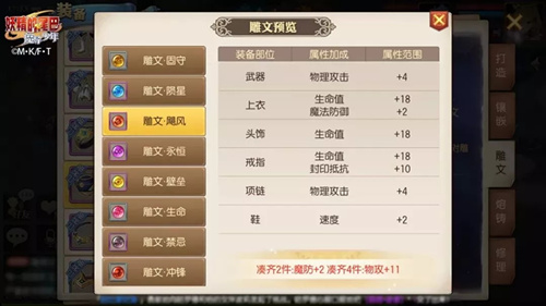 妖精的尾巴魔导少年雕文怎么选择_雕文选择推荐