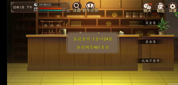 大老爷私塾怎么挣钱_私塾挣钱方法攻略