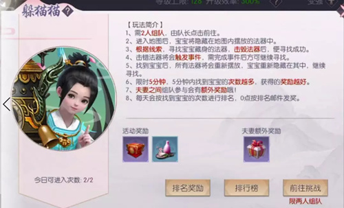 三生三世十里桃花躲猫猫活动怎么玩_躲猫猫活动玩法介绍