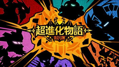 超进化物语冥龙王阵容怎么搭配_冥龙王阵容搭配推荐