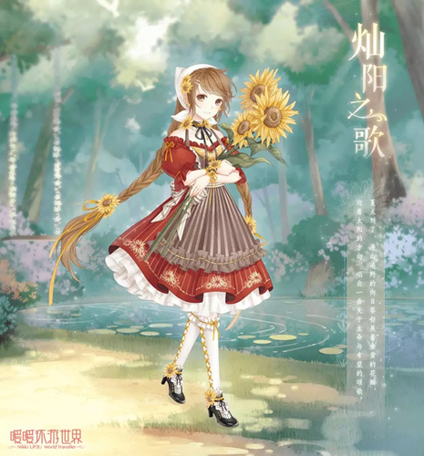 暖暖环游世界灿阳之歌套装怎么得_灿阳之歌套装获取方式