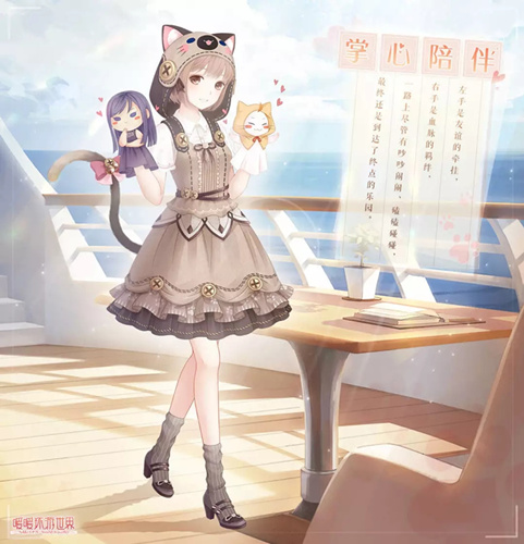 暖暖环游世界掌心陪伴套装怎么得_掌心陪伴套装获取方式