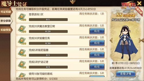 妖精的尾巴魔导少年魔导士凭证系统怎么样_魔导士凭证系统介绍