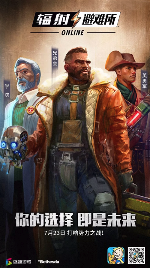 辐射避难所Online公会系统怎么玩_辐射避难所Online公会攻略