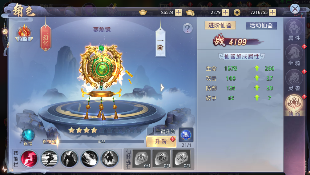 莽荒纪(送异界灵鲲)仙器系统怎么玩_仙器系统玩法攻略