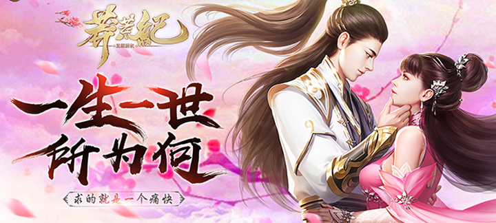 莽荒纪(送异界灵鲲)怎么样_莽荒纪(送异界灵鲲)玩法介绍